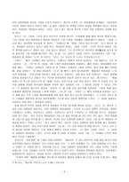 영화감상 - 취화선-톨스토이의 예술의 관점에서 본 영화 -2