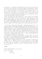 영화감상 - 취화선-톨스토이의 예술의 관점에서 본 영화 -3