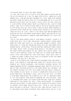 독후감 -   흐르는 북 -2