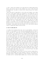 독후감 -   흐르는 북 -3