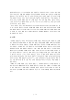 독후감 -   흐르는 북 -4