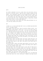 영화감상 -  밀리언 달러 베이비 -1