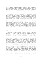 장길산 -4
