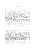 영화감상 - 거룩한 계보 -1