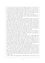 영화감상 - 거룩한 계보 -4