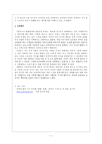 영화감상 - 거룩한 계보 -5
