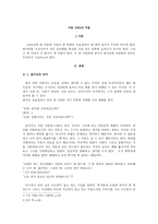 독후감-서울 1964년 겨울 -1