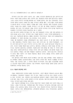 독후감-서울 1964년 겨울 -3