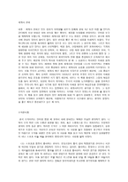 [서평] 고등학생이 쓴 독후감 40개 -2