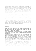 [서평] 고등학생이 쓴 독후감 40개 -3