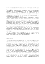 [서평] 고등학생이 쓴 독후감 40개 -4