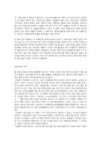[서평] 고등학생이 쓴 독후감 40개 -5