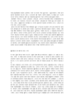 [서평] 고등학생이 쓴 독후감 40개 -6