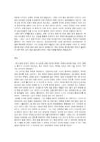 [서평] 고등학생이 쓴 독후감 40개 -7