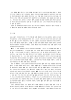 [서평] 고등학생이 쓴 독후감 40개 -8