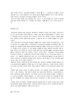 [서평] 고등학생이 쓴 독후감 40개 -9