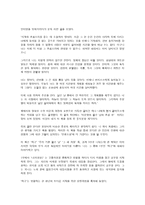 [서평] 고등학생이 쓴 독후감 40개 -10