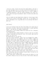 [서평] 고등학생이 쓴 독후감 40개 -11