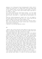 [서평] 고등학생이 쓴 독후감 40개 -12