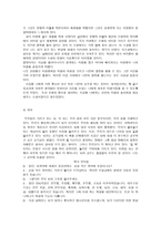 [서평] 고등학생이 쓴 독후감 40개 -13