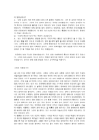[서평] 고등학생이 쓴 독후감 40개 -14