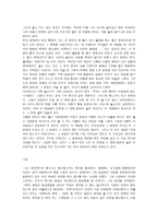 [서평] 고등학생이 쓴 독후감 40개 -15