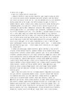 [서평] 고등학생이 쓴 독후감 40개 -16