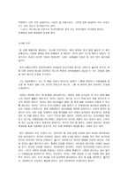 [서평] 고등학생이 쓴 독후감 40개 -17