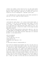 [서평] 고등학생이 쓴 독후감 40개 -18