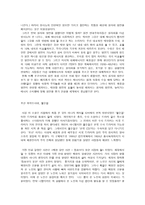 [서평] 고등학생이 쓴 독후감 40개 -19