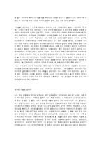 [서평] 고등학생이 쓴 독후감 40개 -20