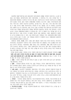 영화감상 - 축제 -1