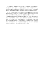 독후감 -              백범일지 -2