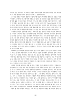 영화감상 - 죽은 시인의 사회 -2