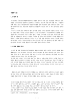 파충류의 밤 -1