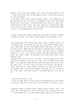 파충류의 밤 -2