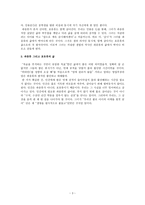 파충류의 밤 -3