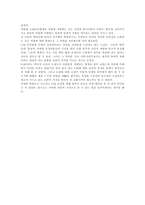 독후감- 518과 기억, 그리고 소설 -2