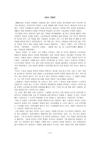독후감 - 내딛는 첫발은 -1