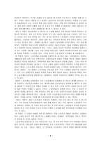 독후감 - 내딛는 첫발은 -2