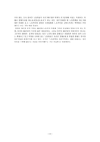 독후감 - 내딛는 첫발은 -3
