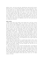 독후감 -  만세전 -2