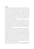독후감 -  만세전 -3