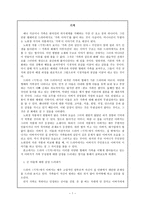 드라마감상 -  기적 -1