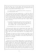 드라마감상 -  기적 -2