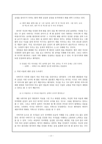 드라마감상 -  기적 -3