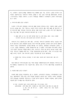 드라마감상 -  기적 -4