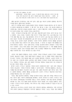 드라마감상 -  기적 -5