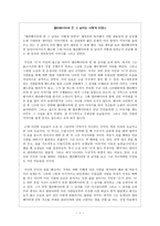 엘리베이터에 낀 그 남자는 어떻게 되었나 -1