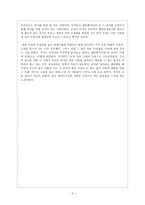 엘리베이터에 낀 그 남자는 어떻게 되었나 -2